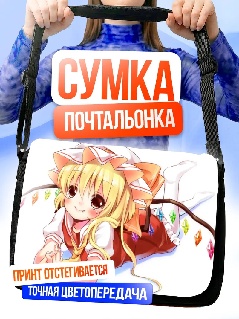 Сумка-почтальонка Фландр Скарлет в платье
