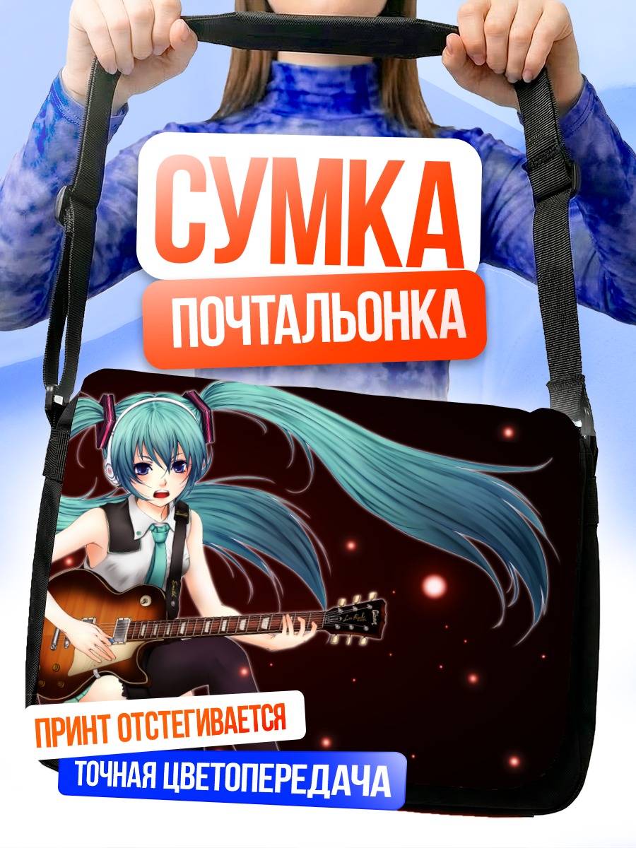 Сумка-почтальонка Мику Хацунэ с гитарой