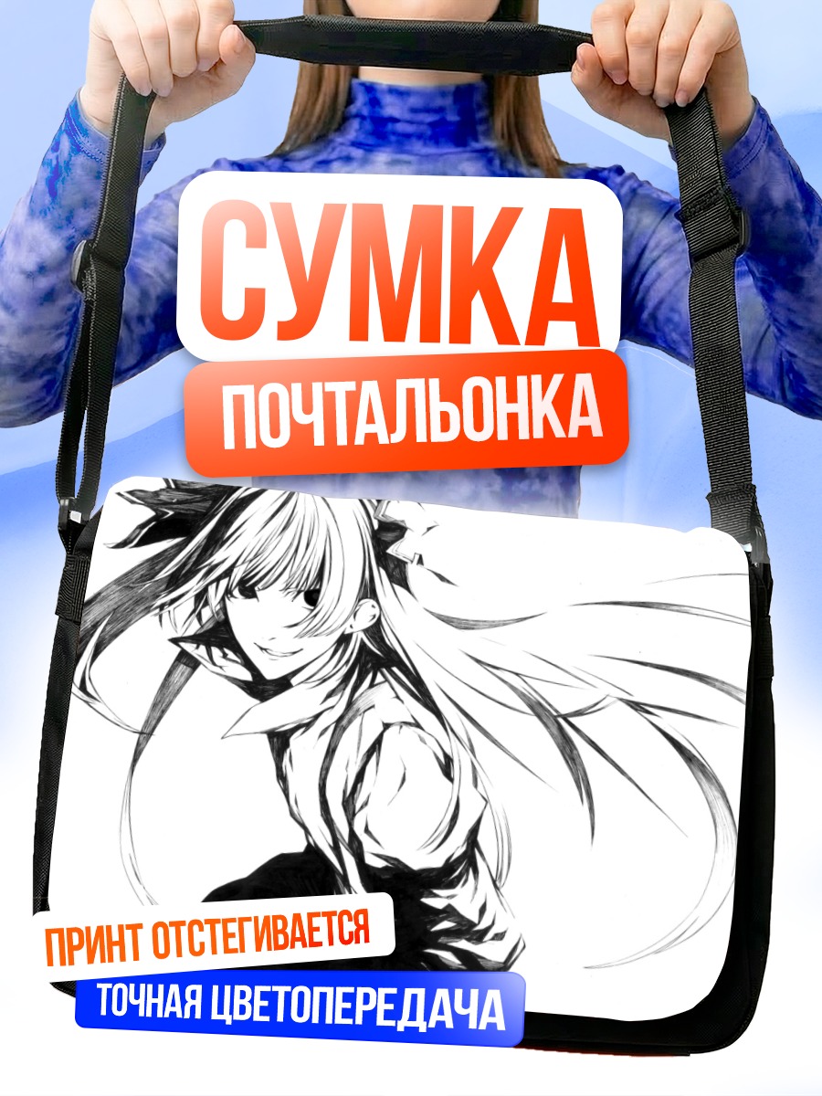 Сумка-почтальонка Моко Фудзивара