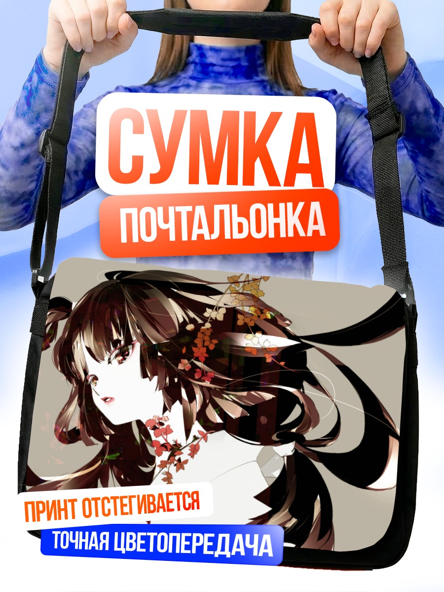 Сумка-почтальонка Девушка в осенних листьях
