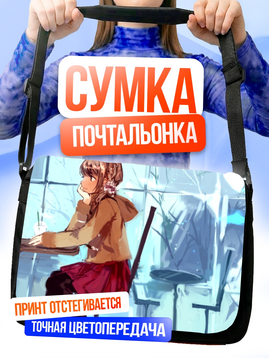 Сумка-почтальонка Девушка в кафе