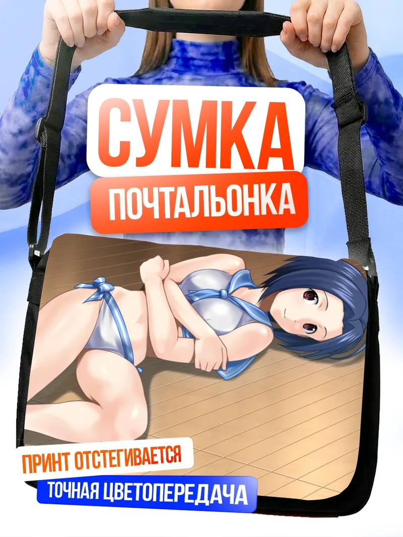 Сумка-почтальонка Адзуса Миура в голубом