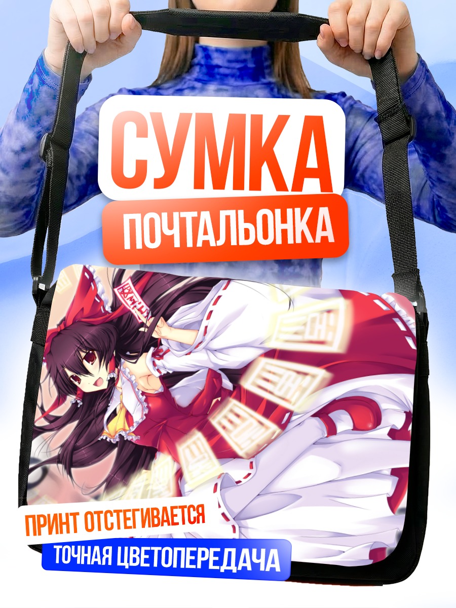 Сумка-почтальонка Рейму Хакурей с талисманами
