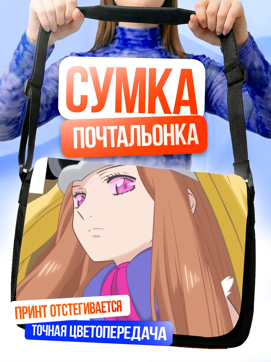 Сумка-почтальонка Химари Такакура