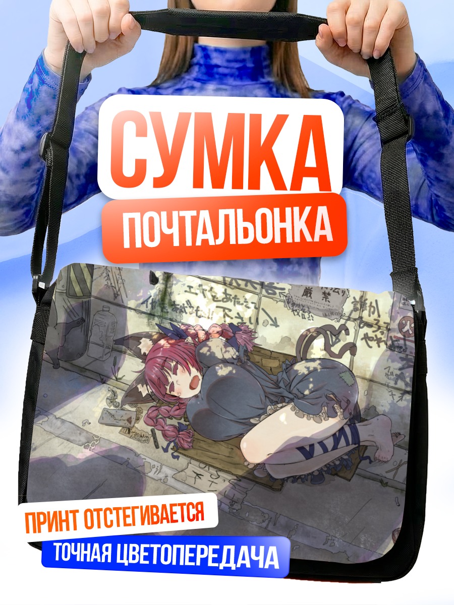 Сумка-почтальонка Рин Каэнбё в городе