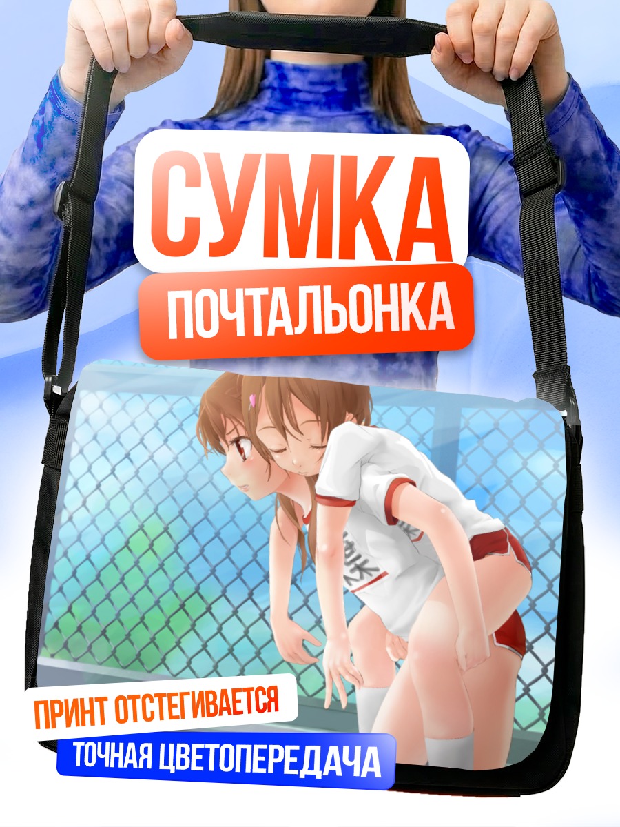 Сумка-почтальонка Спортсмен в форме