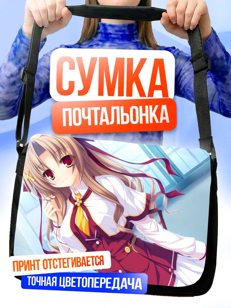 Сумка-почтальонка Котохару Канон в школе