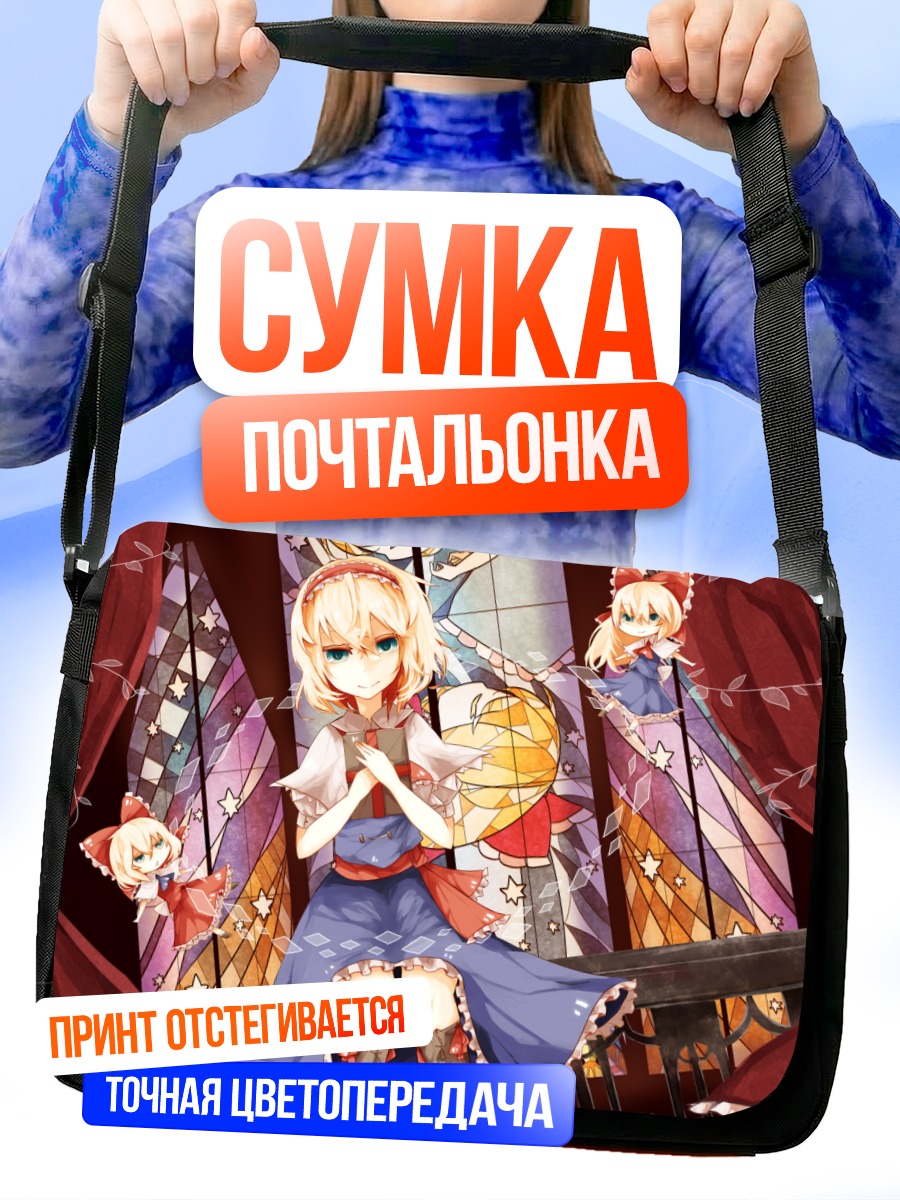 Сумка-почтальонка Алиса Маргатройд в витражах