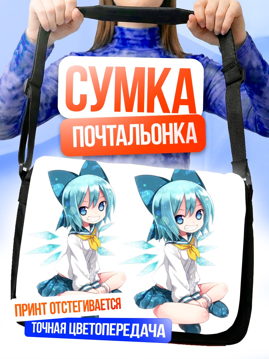 Сумка-почтальонка Сирно в облаках