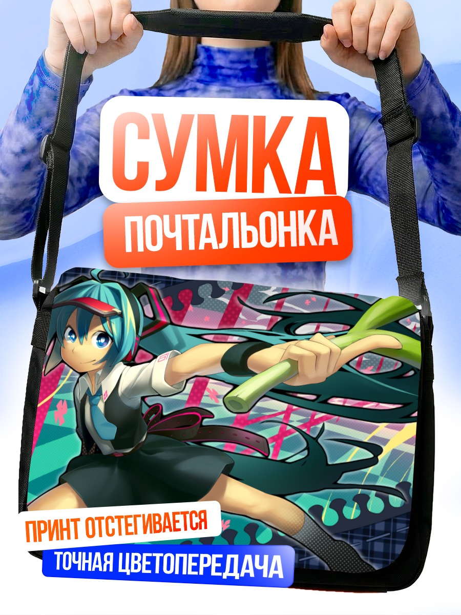 Сумка-почтальонка Мику Хацунэ с луком