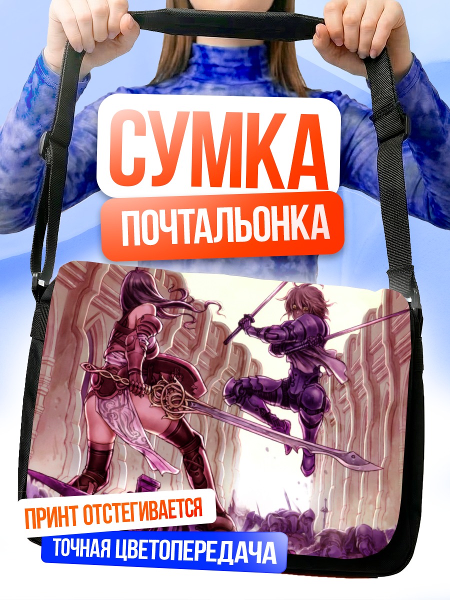 Сумка-почтальонка Битва в руинах