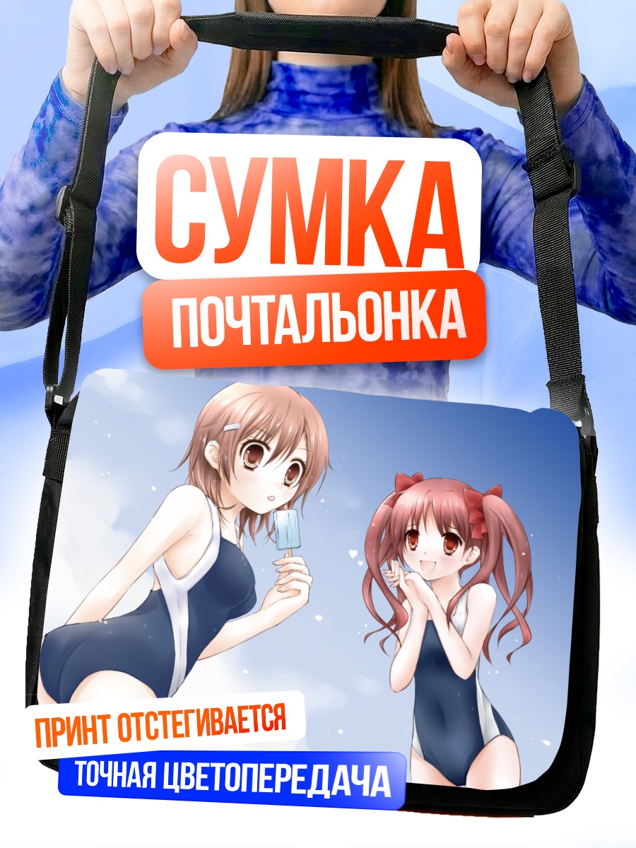 Сумка-почтальонка Мисака Микото и Куроко