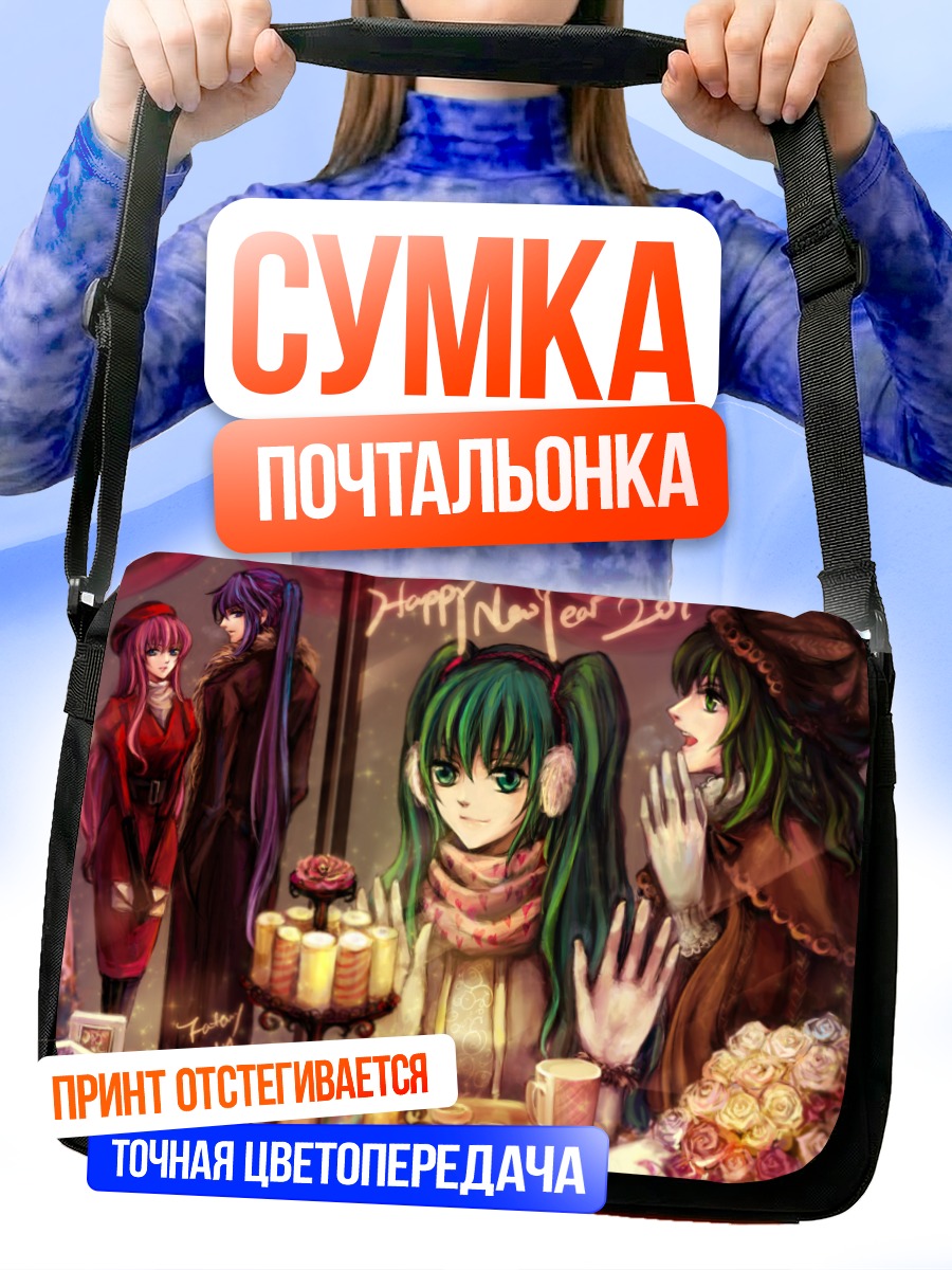 Сумка-почтальонка Мику Хацунэ и друзья