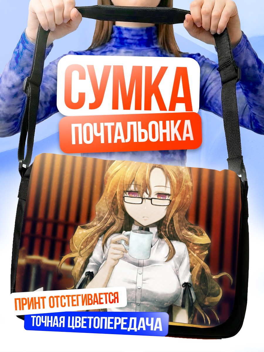 Сумка-почтальонка Моэка Кирю с кружкой