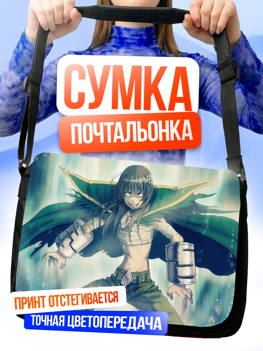 Сумка-почтальонка Руико Сатэн в плаще