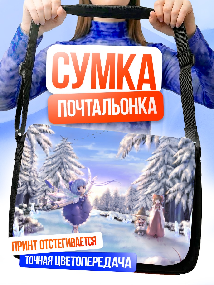 Сумка-почтальонка Сирно в снегах