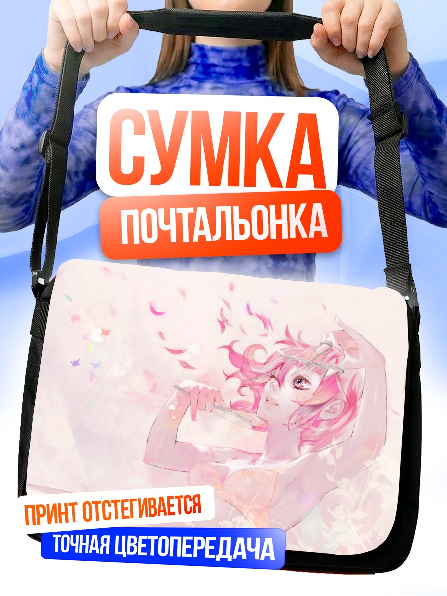 Сумка-почтальонка Девушка в белье
