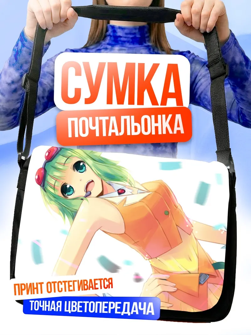 Сумка-почтальонка Гуми в оранжевом