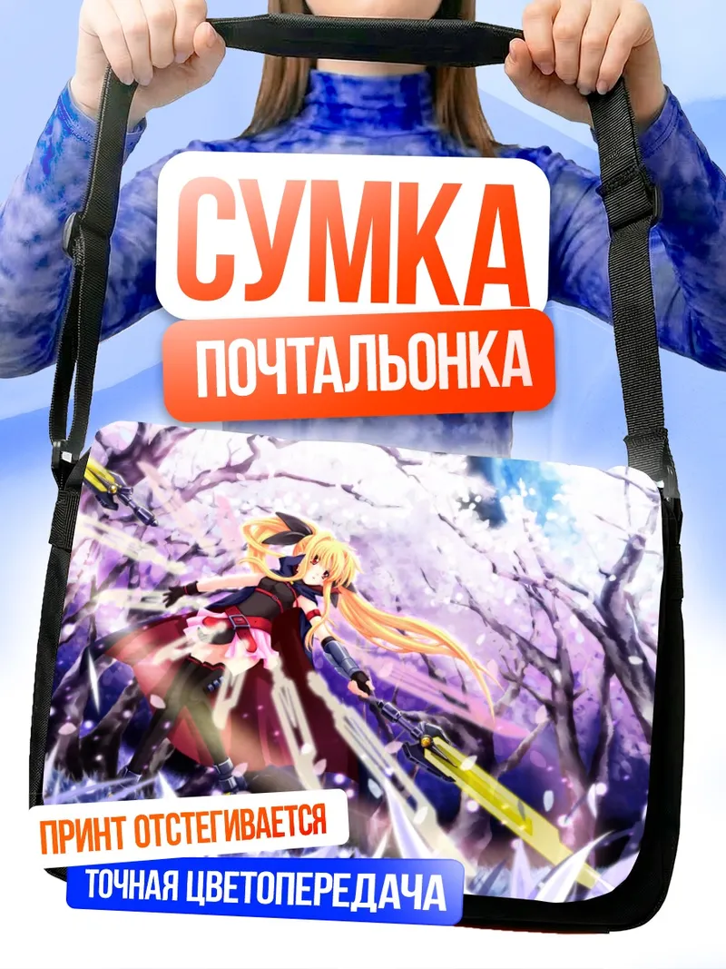 Сумка-почтальонка Фейт Тестаросса в цветах