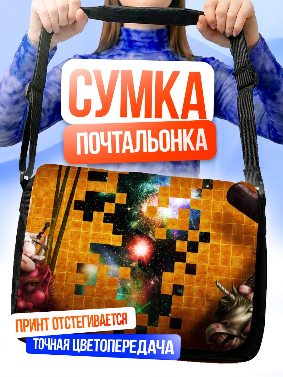 Сумка-почтальонка Ангел и демон с мечом