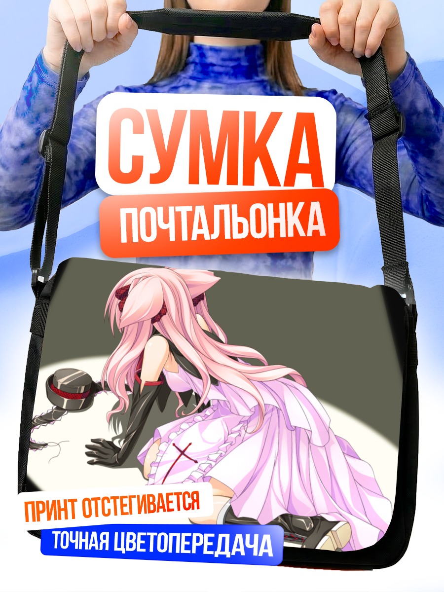 Сумка-почтальонка Клиат Вариалиф в свете