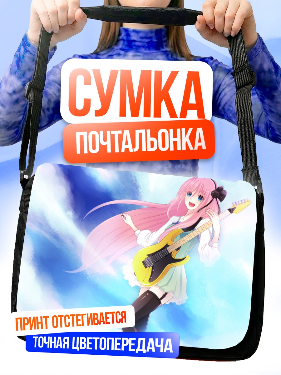 Сумка-почтальонка Мегурин Лука с гитарой