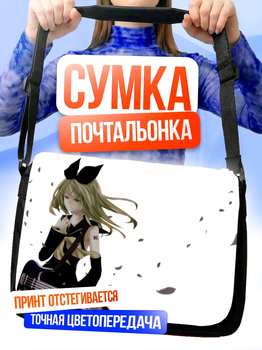 Сумка-почтальонка Рин Кагамин с гитарой