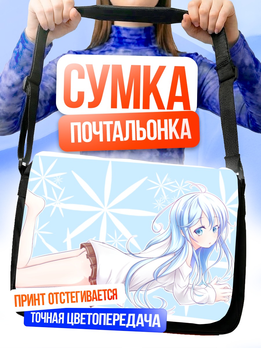 Сумка-почтальонка Эрио Това в снежинках