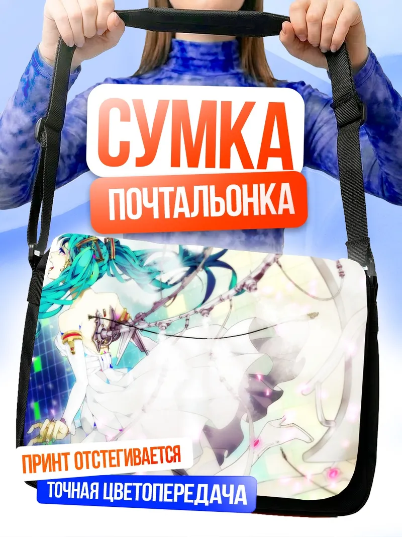 Сумка-почтальонка Мику Хацунэ в цветах