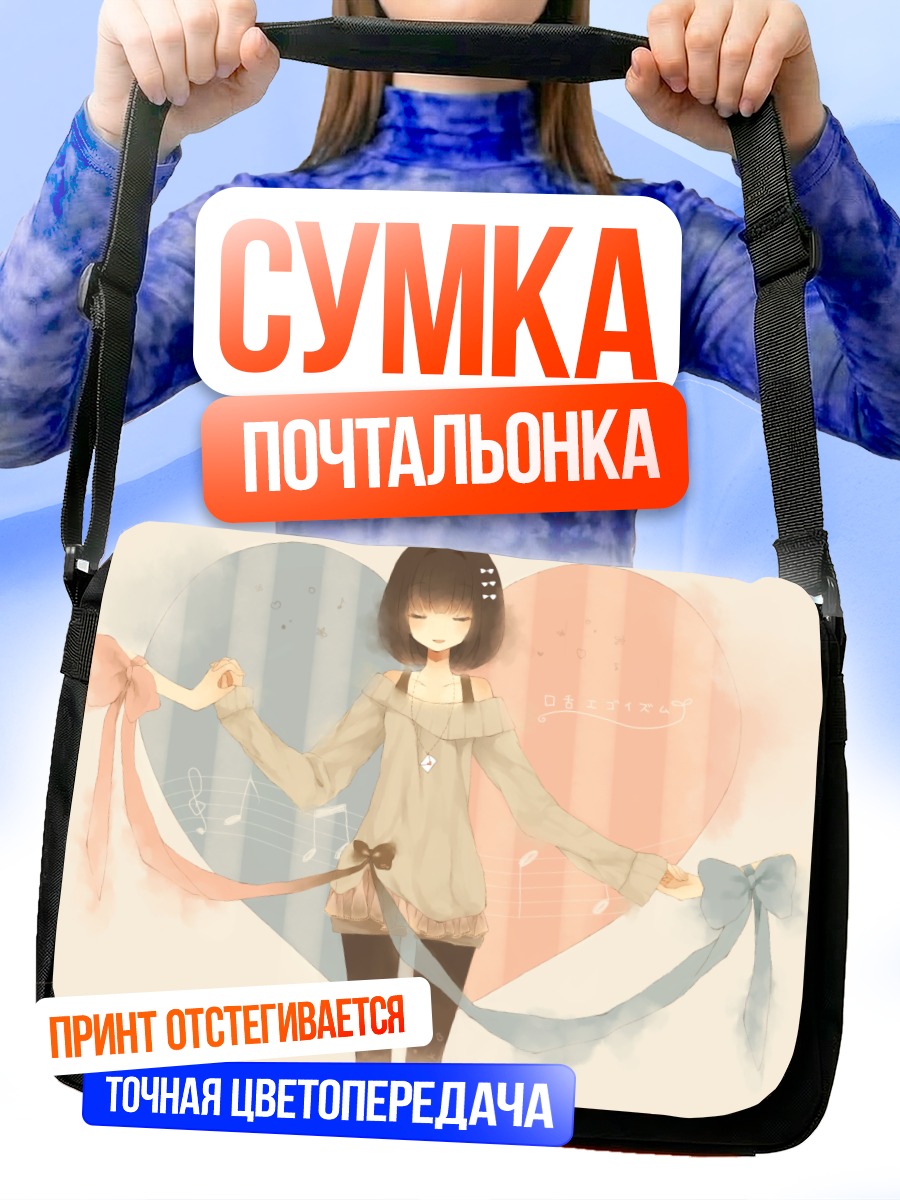 Сумка-почтальонка Мику Хацунэ с лентами