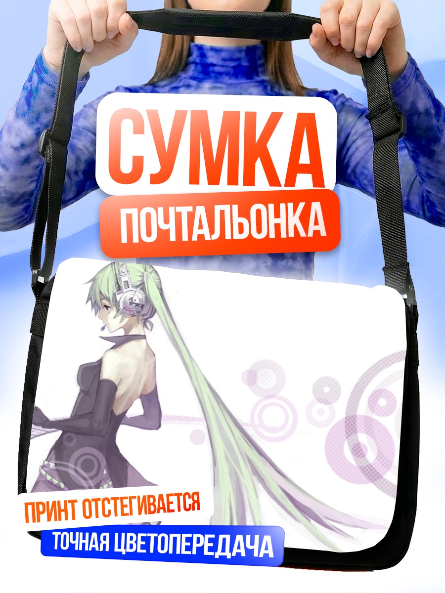 Сумка-почтальонка Мику Хацунэ в наушниках