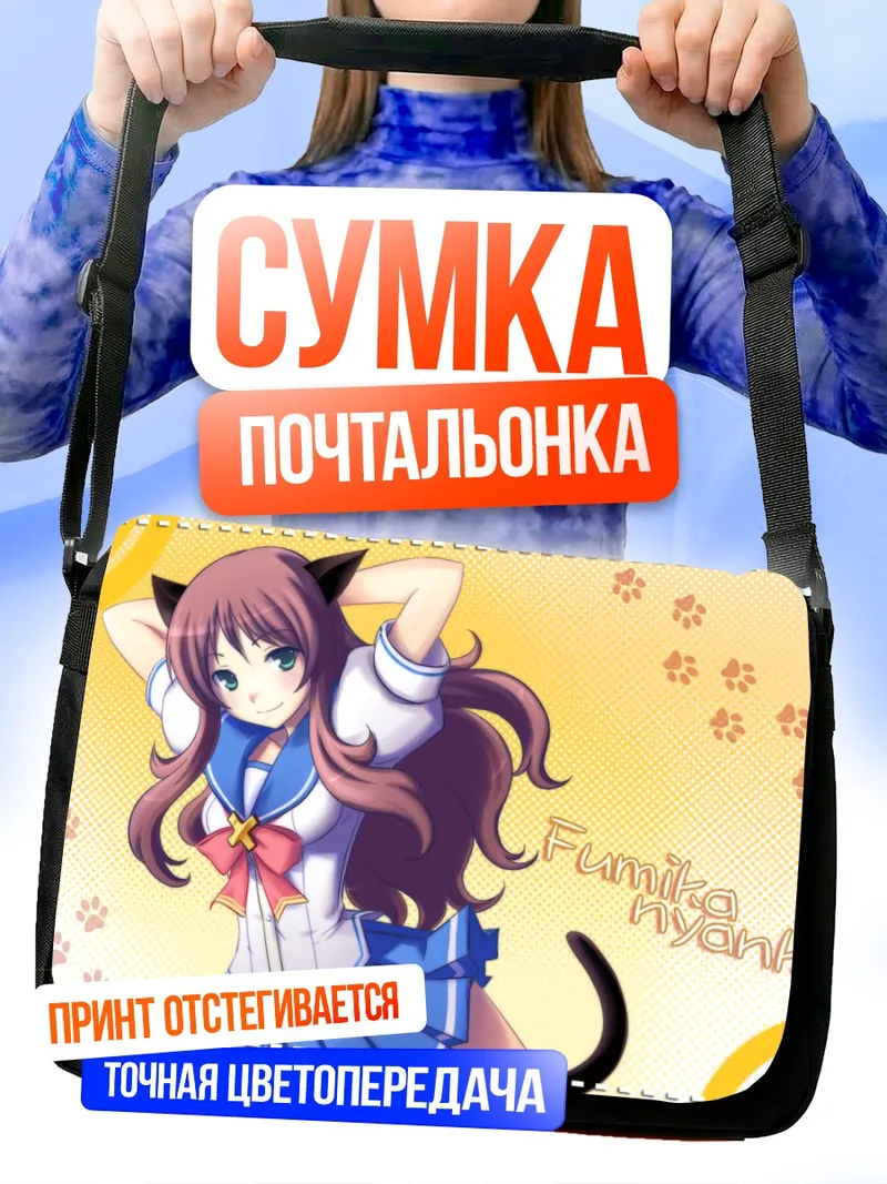 Сумка-почтальонка Фумика Яманака кошка
