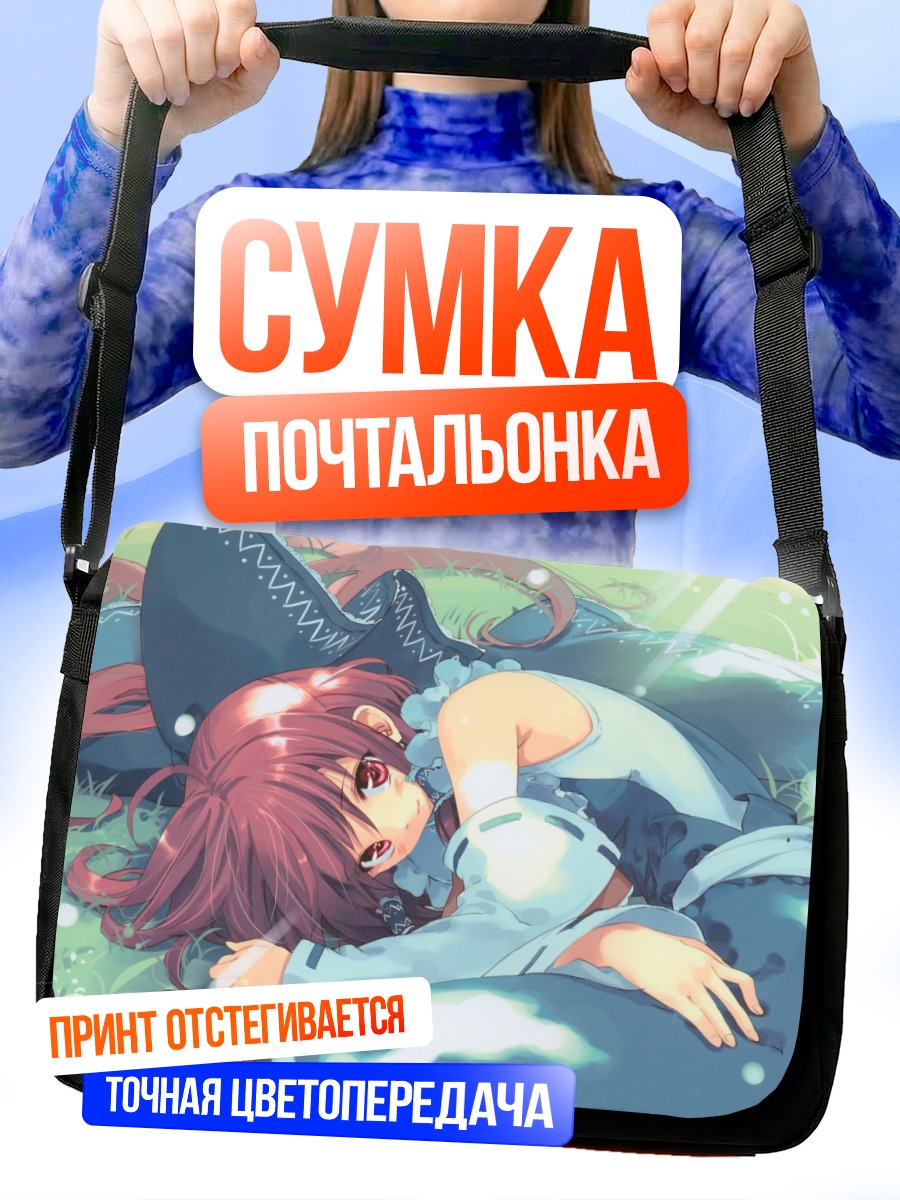 Сумка-почтальонка Рейму Хакурей в траве