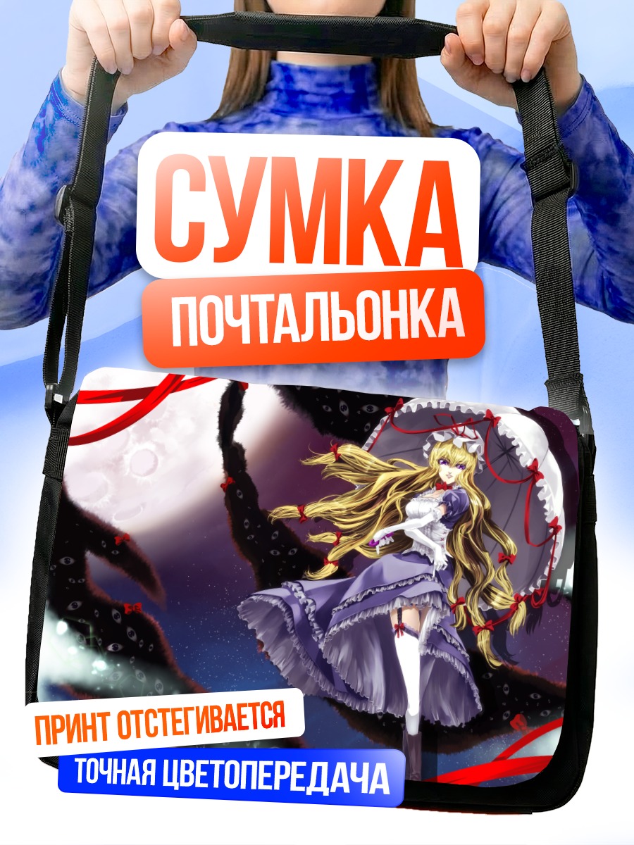 Сумка-почтальонка Юкари Якумо с зонтом