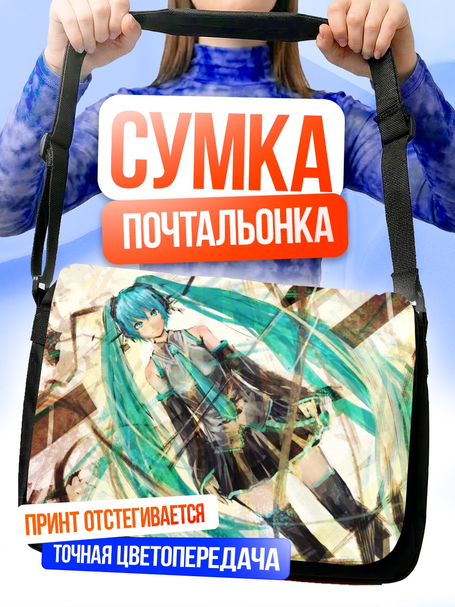 Сумка-почтальонка Мику Хацунэ в вихре
