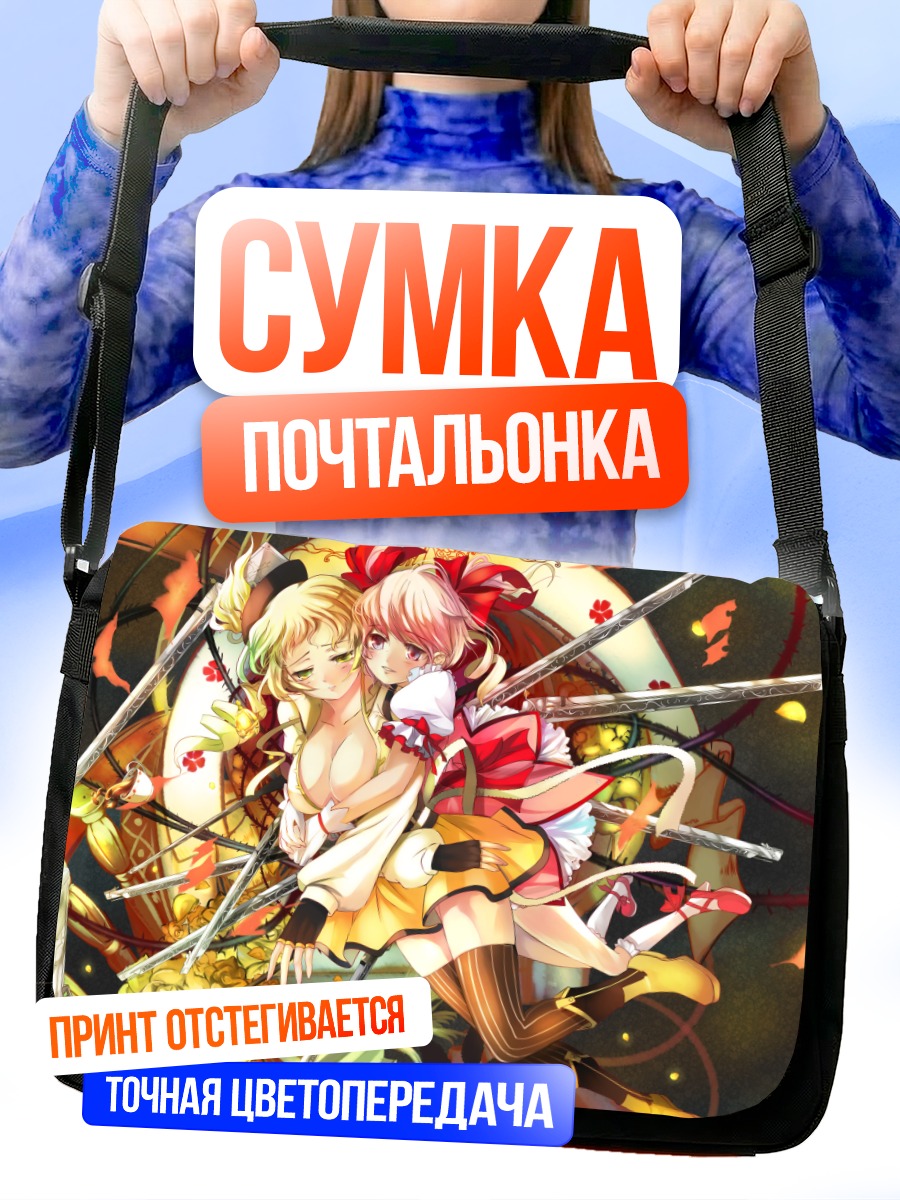 Сумка-почтальонка Мадока и Мами