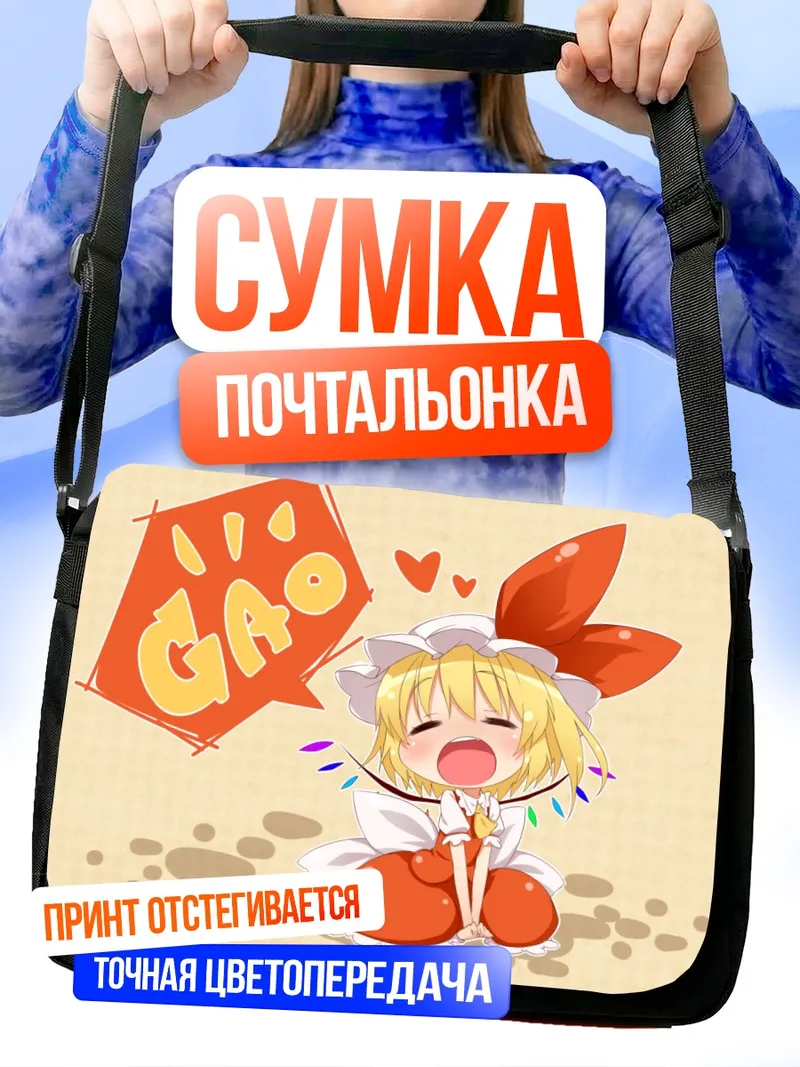 Сумка-почтальонка Фландр Скарлет Гао