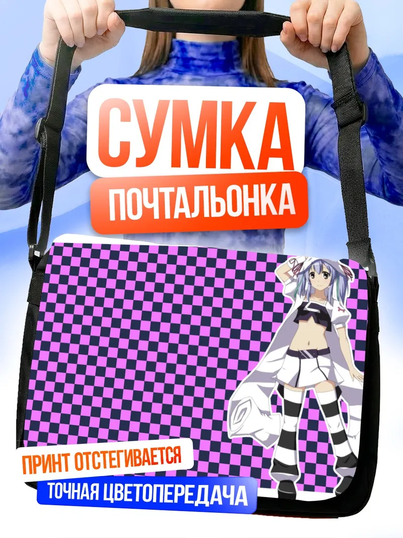 Сумка-почтальонка Исана Тачибана в клетку