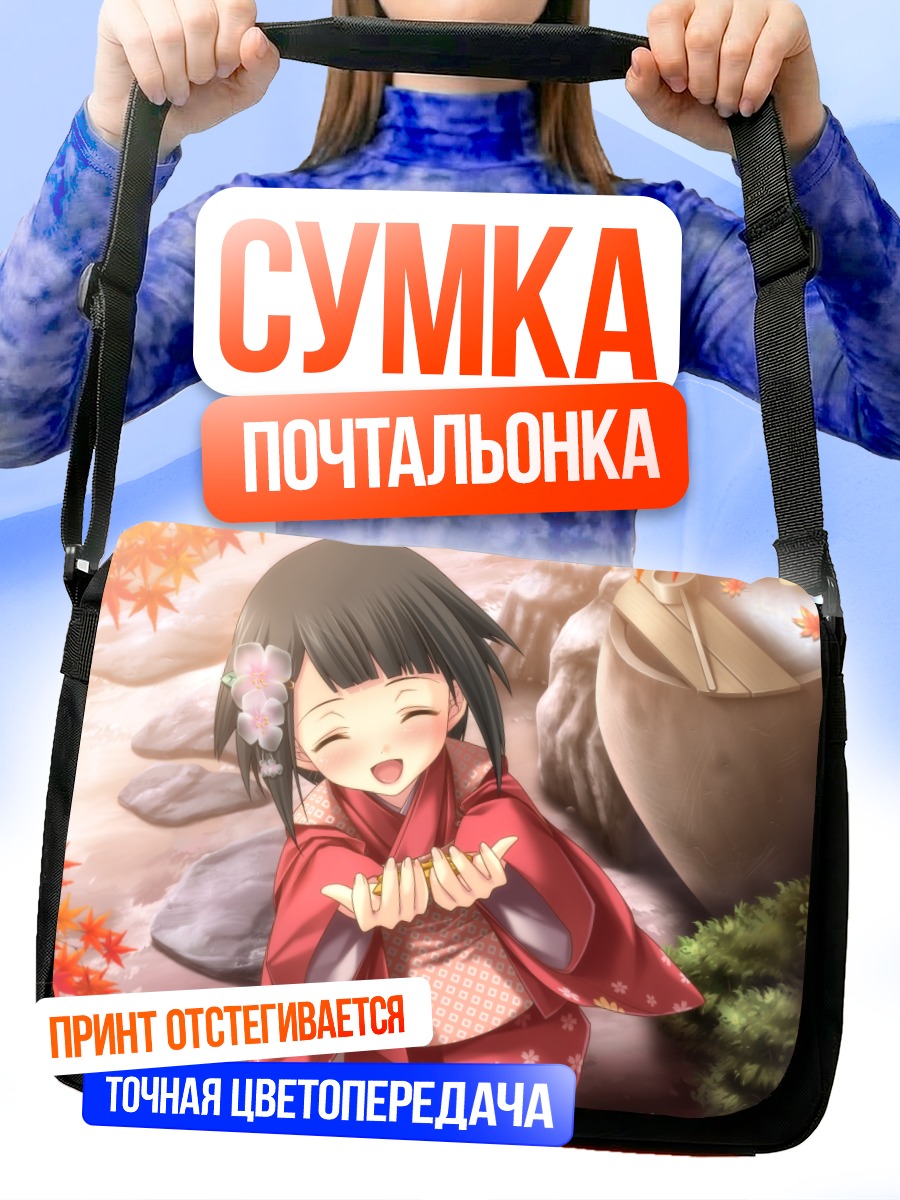 Сумка-почтальонка Вака в кимоно