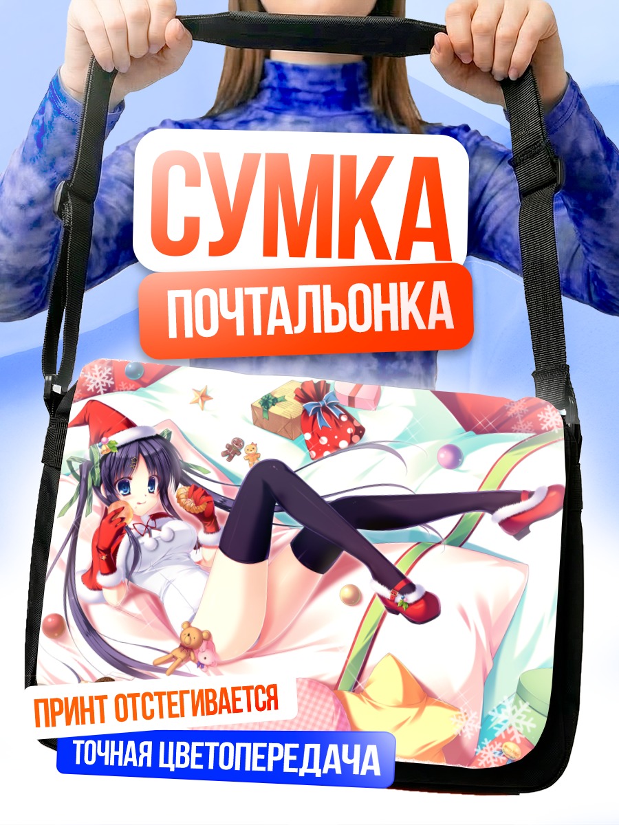 Сумка-почтальонка Девушка в новогоднем купальнике