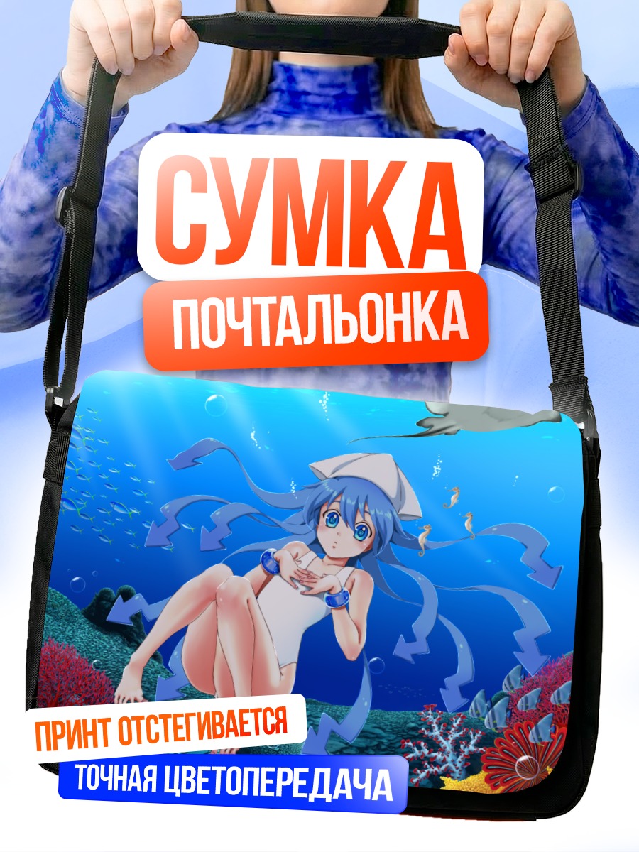 Сумка-почтальонка Икамусуме под водой