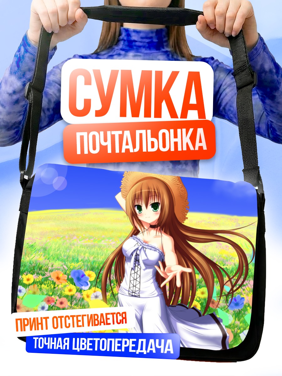 Сумка-почтальонка Девушка в цветах
