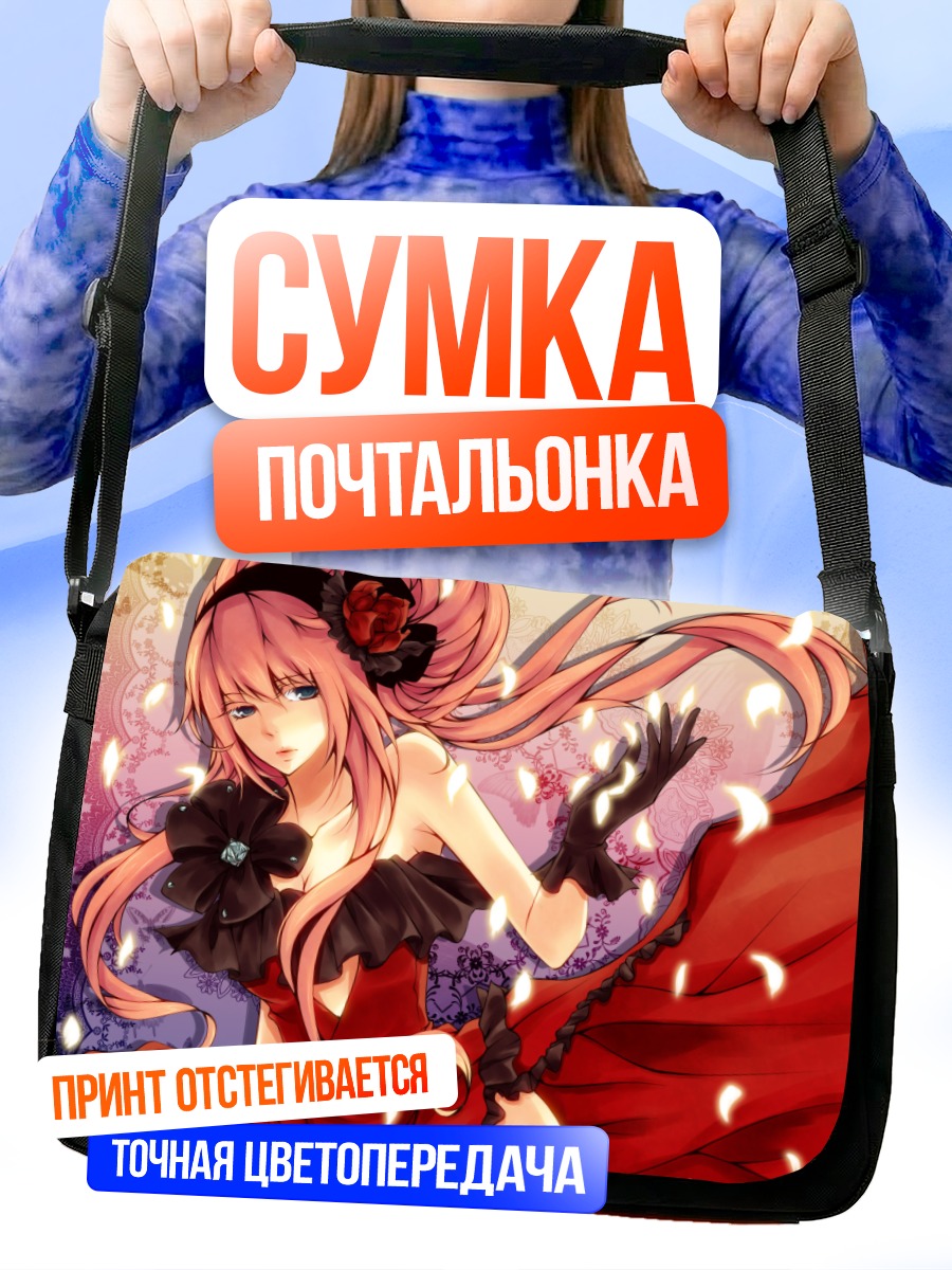 Сумка-почтальонка Лука Мегурин в красном