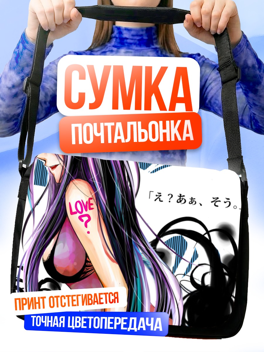 Сумка-почтальонка Мику Хацунэ Love