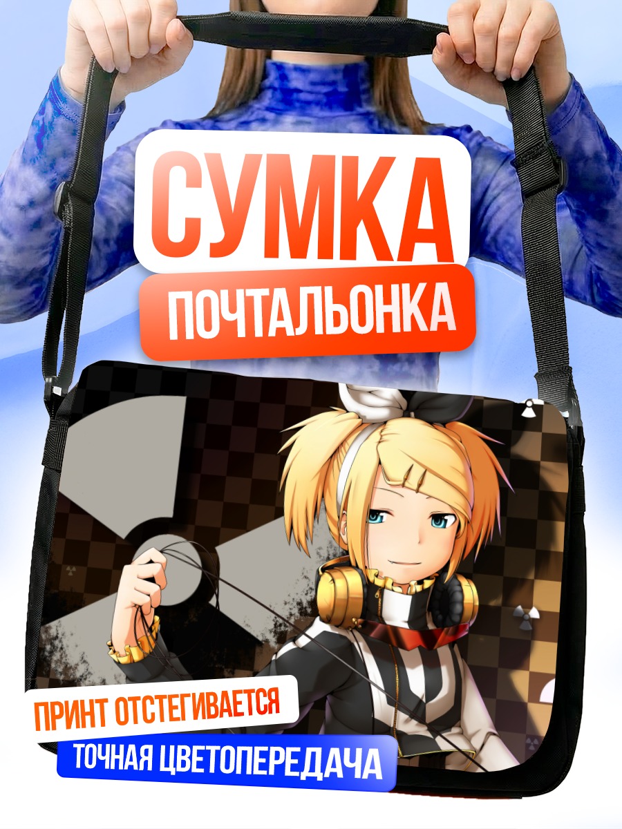Сумка-почтальонка Рин Кагамин в наушниках