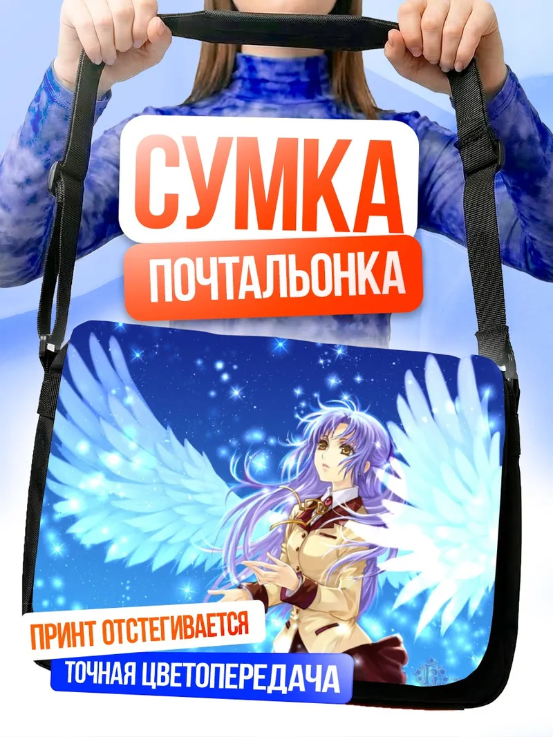 Сумка-почтальонка Канаде Тачибана с крыльями