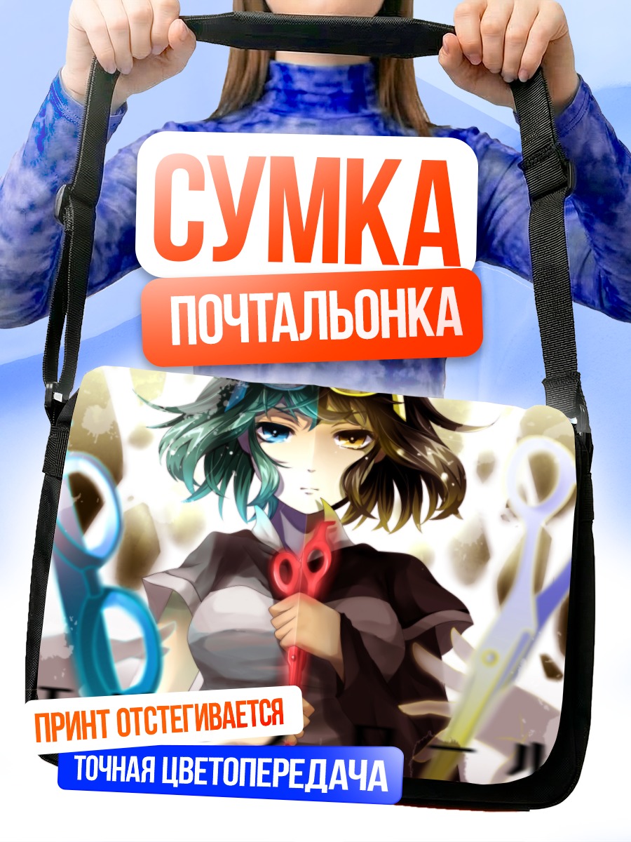 Сумка-почтальонка Гуми с ножницами