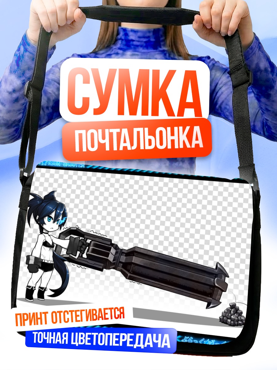 Сумка-почтальонка Курои Мато с пушкой