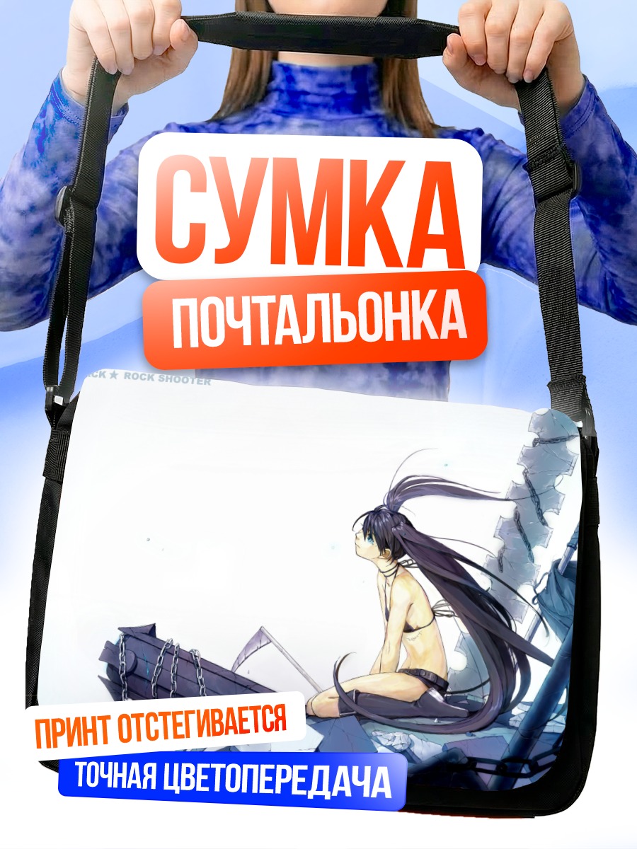 Сумка-почтальонка Курои Мато в руинах