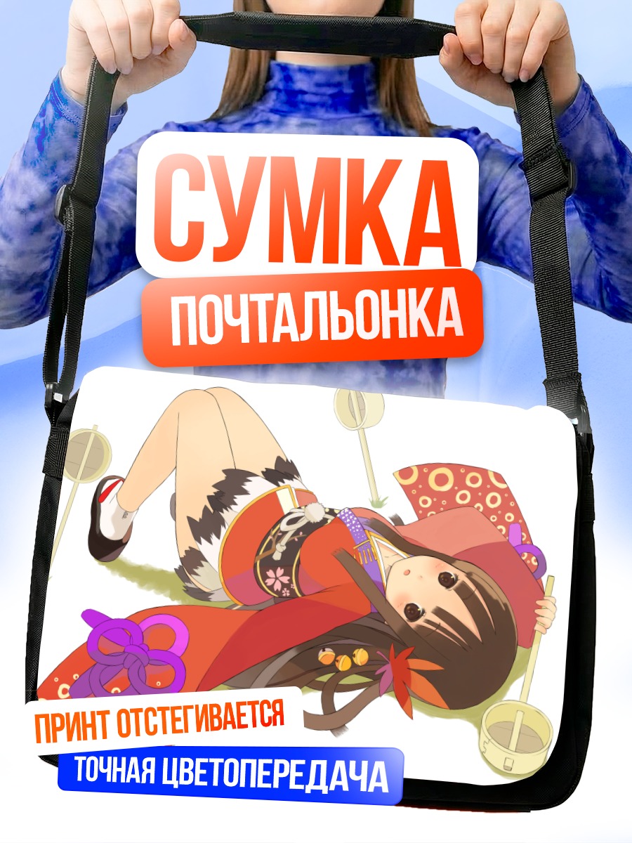 Сумка-почтальонка Девушка в кимоно